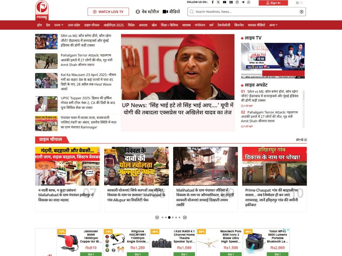 Prime Tv India